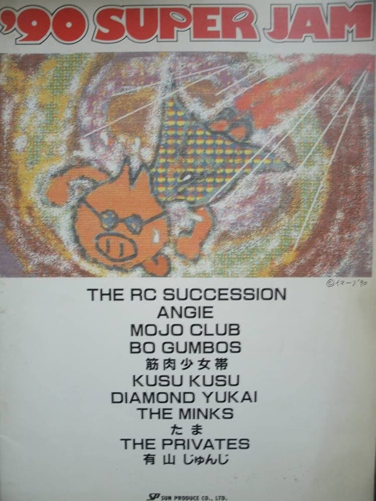 RCサクセション 1980年代　TOURパンフレット9冊 RCサクセション コンサートツアーパンフレット 1984 ~ 1988 8冊